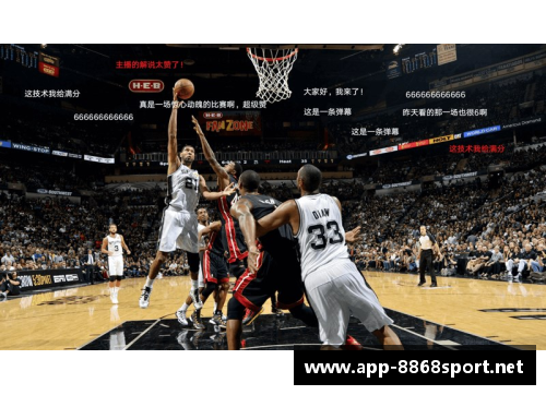 免费观看NBA直播全攻略