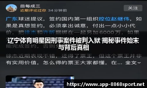 8868体育网页版