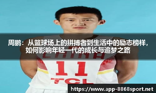 8868体育网页版